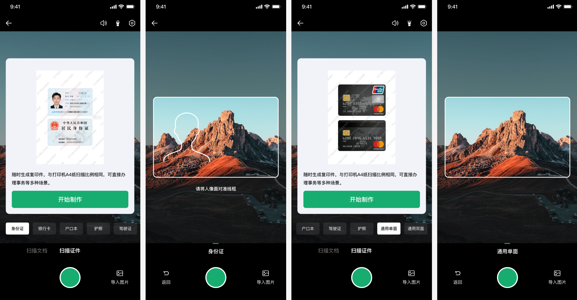 ScanSenren mobile ID card scanning and document template interface on desktop and tablet devices
