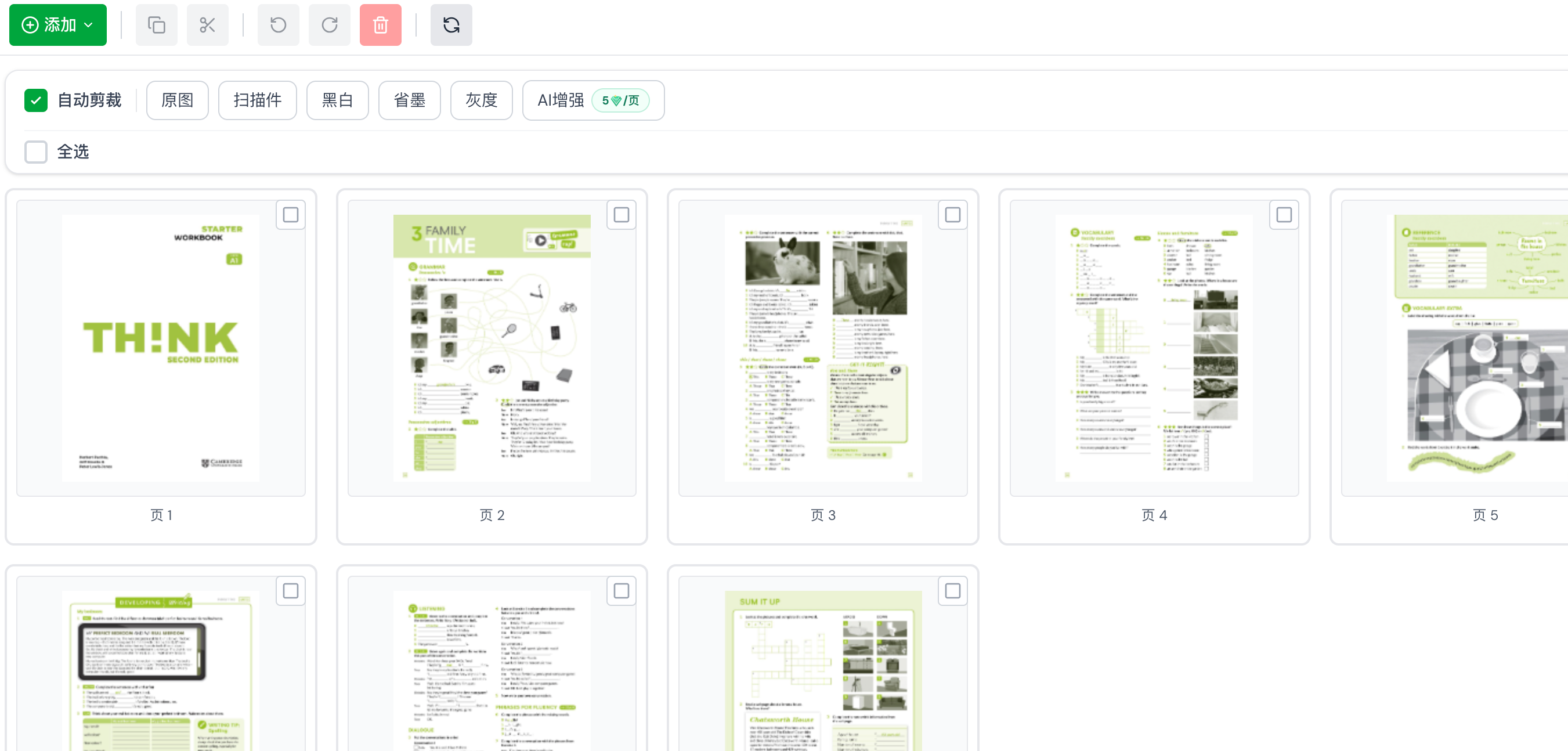 扫描仙人图片转PDF界面，展示多张图片生成无水印PDF