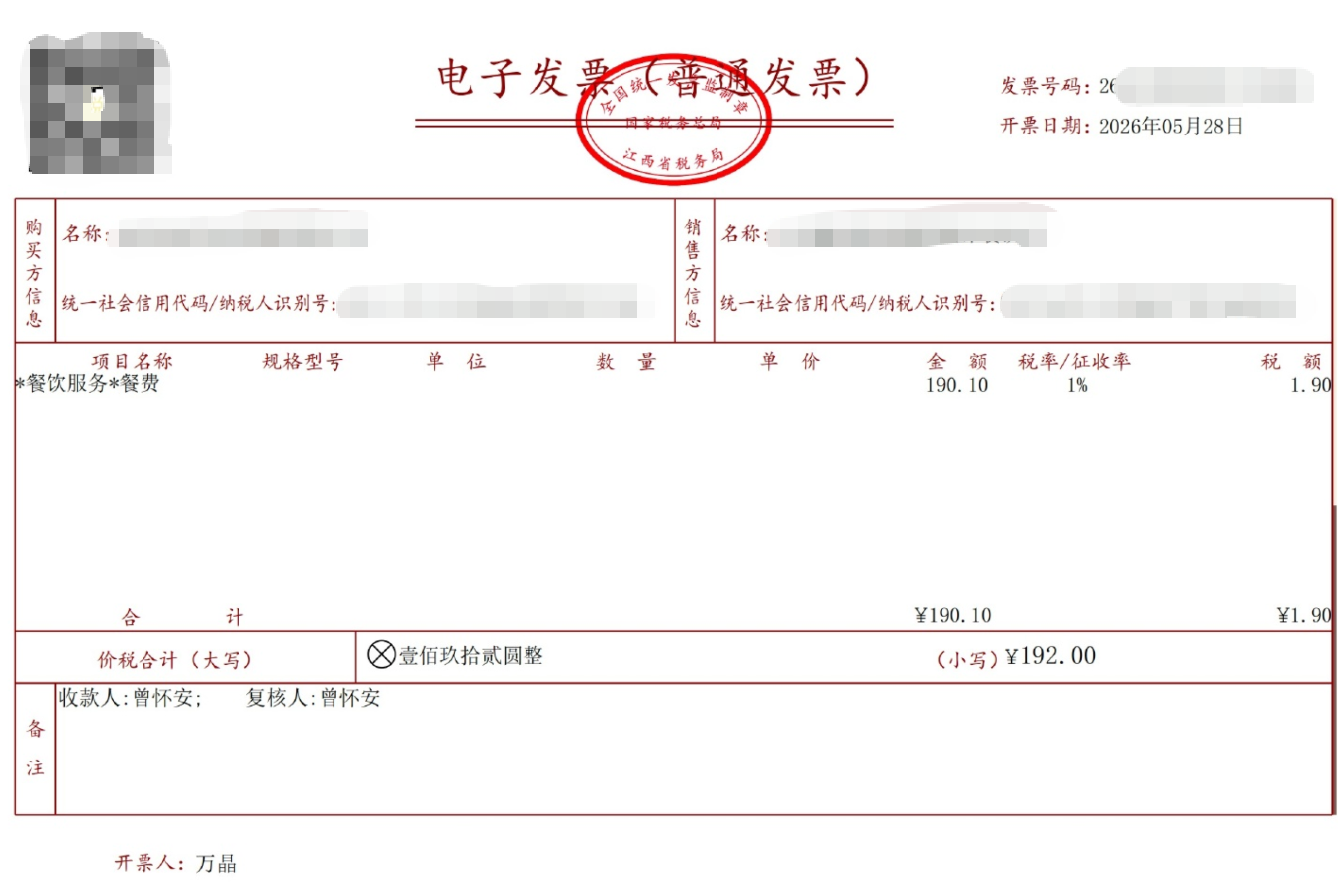 ScanSenren invoice scanning and receipt organization interface on desktop and tablet devices