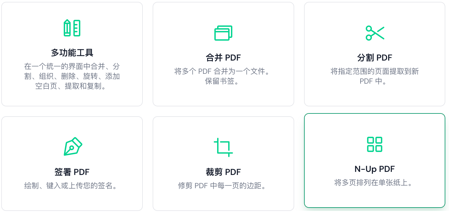 扫描仙人PDF工具大全界面，展示AI文档转换和PDF处理功能